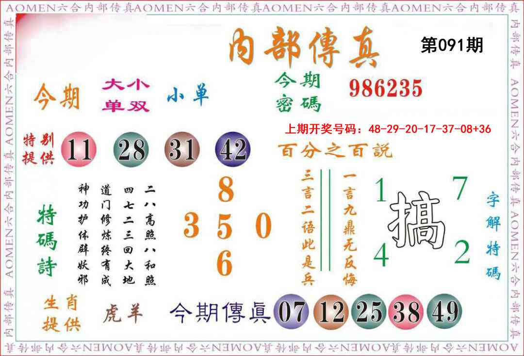 091期内部传真[图]