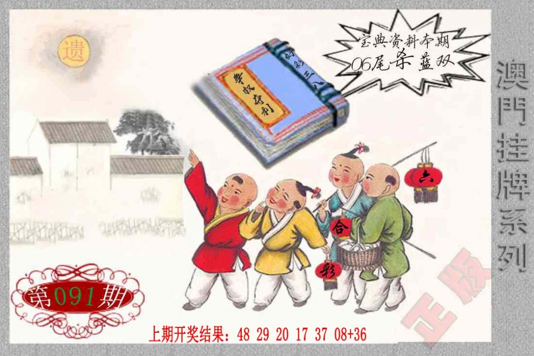 091期挂牌系列F[图]