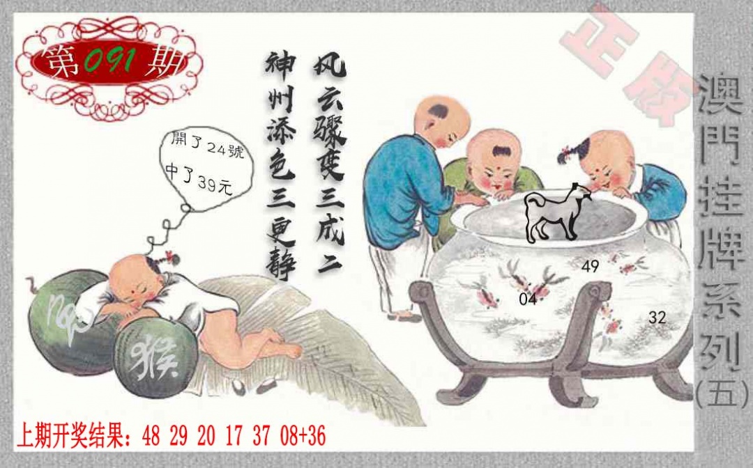 091期挂牌系列E[图]