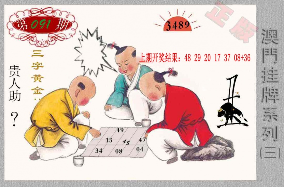 091期挂牌系列C[图]