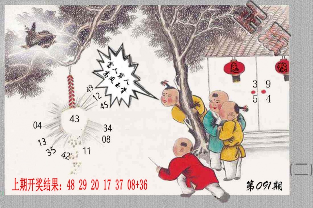 091期挂牌系列B[图]