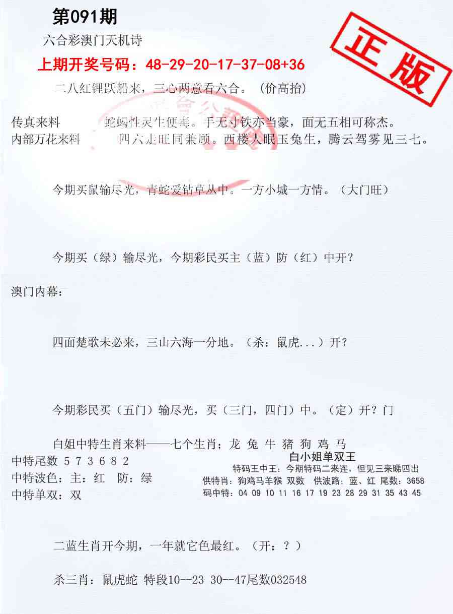 091期深圳特区报B[图]