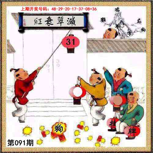 091期挂牌系列L[图]