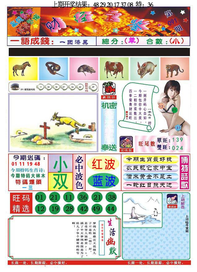091期118财经宝鉴[图]