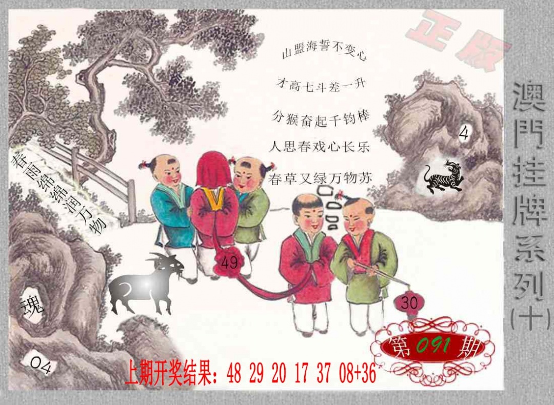 091期挂牌系列J[图]