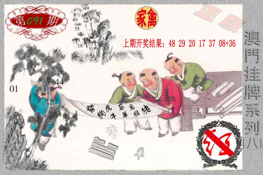 091期挂牌系列H[图]