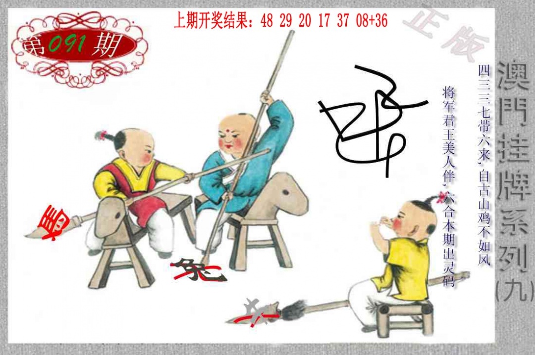 091期挂牌系列I[图]