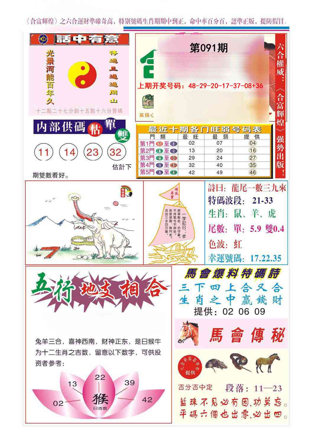 091期合富辉煌[图]